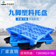 塑料托盤在高位貨架上可放多高？